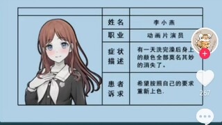 dy逆天小游戏广告惊现mygo乐队传奇贝斯手长期素食