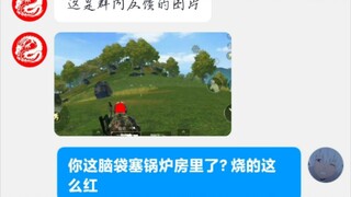 骗子：你总让人眼前一黑