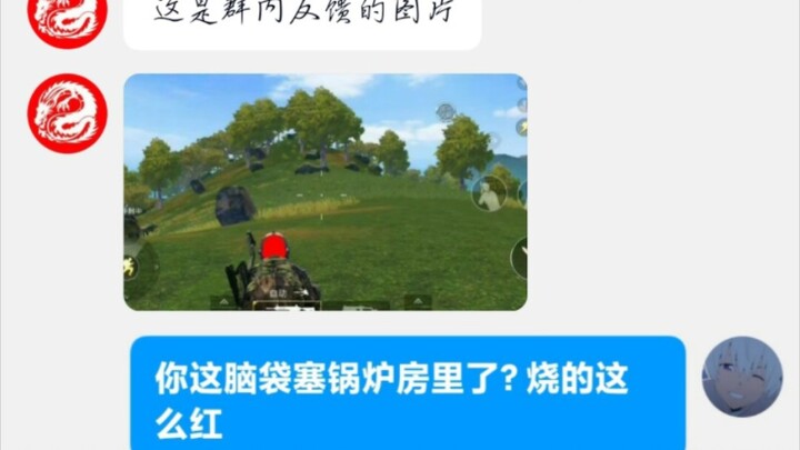 骗子：你总让人眼前一黑