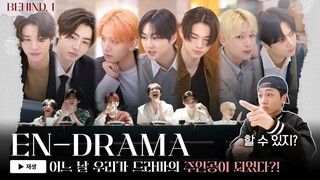 ENHYPEN(엔하이픈) 'EN-DRAMA' BEHIND EP.1 재미와 로맨스(?)를 잡은 엔드라마 촬영 현장 대공개★