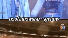 juthathep dhevaprom