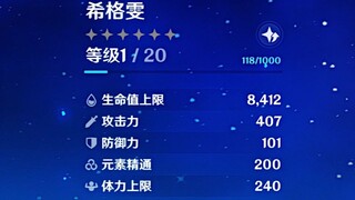 希格雯一生只有一次的操作！