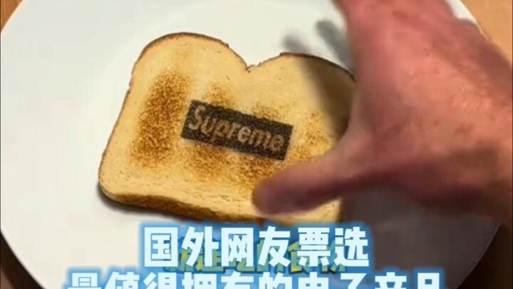 国外网友票选の【最值得拥有电子产品】