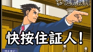 [Reversal of Arknights Judgement] Magic is prohibited in court