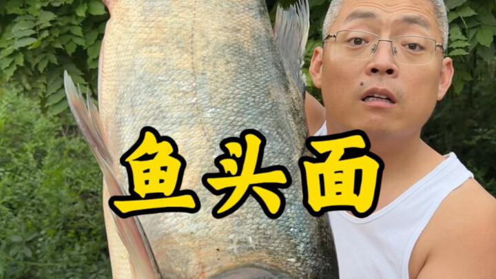 Fish Head Noodles