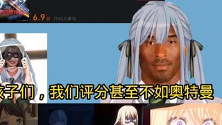 Lao Xiang: Kids, our scores are not even as good as Ake's