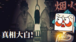 An incredibly tear-jerking chapter! The truth behind the massacre is finally revealed, and happiness