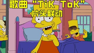 Bài hát hợp tác "Tik ToK"