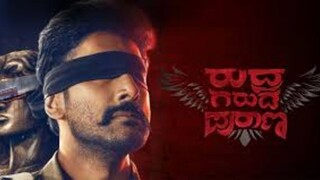 Rudra Garuda Purana 2025  Hindi