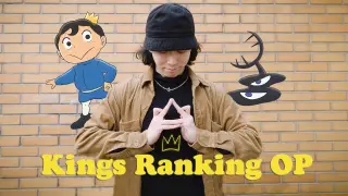  Original choreography for the opening song of Ranking of Kings.