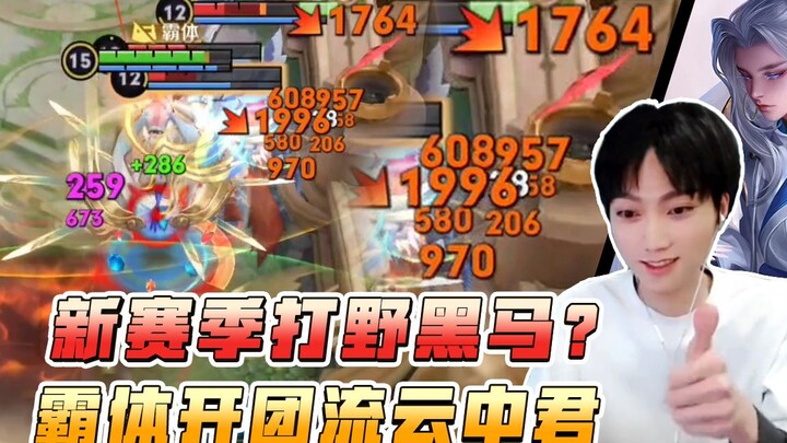 You’re only two tips away from mastering Yunzhong Jun on the Chinese server!