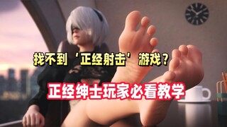 Steam绅士玩家必看教学！让你快速找到想要的游戏