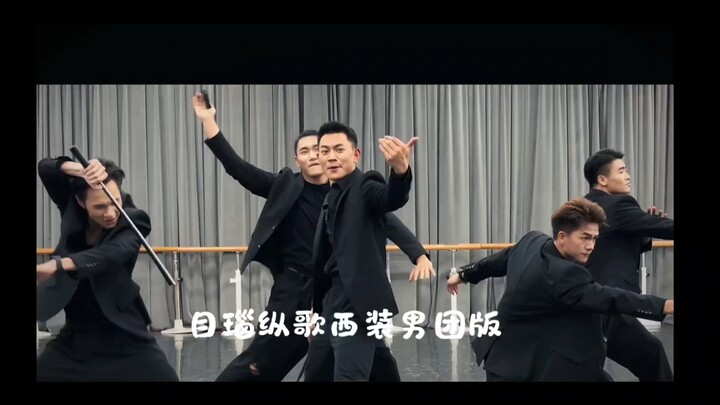 Yunnan’s fiery Nao Festival has a suave, suit-clad male group version!