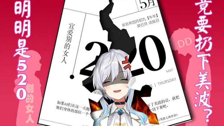 520这天去看看别的女人想必是不想要脑袋了吧