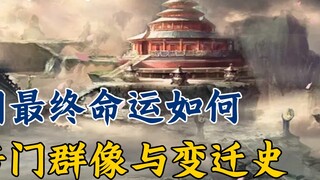 Câu chuyện tu luyện thành bất tử của phàm nhân: Số phận cuối cùng của Giáo phái Miaoyin, nhóm tượng 
