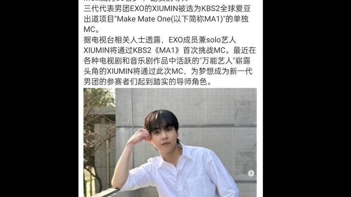 Kim Min-seok will serve as a mentor on the audition show where Chromosome Man practices.