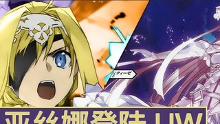 Asuna đáp xuống UW và đối đầu trực diện với Alice!Tiểu thuyết "Đao Kiếm Thần Vực Alicization" tập 16