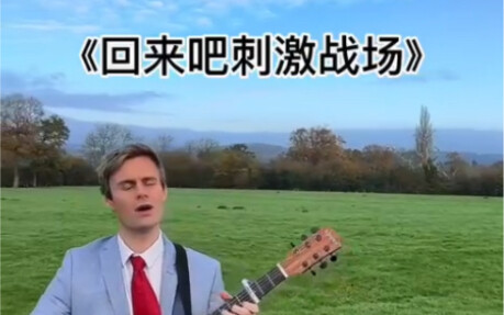 กลับมาเถอะ สนามรบสุดตื่นเต้น/บาดแผลแห่งน้ำตาแห่งความฝัน