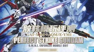 [Core Model Review] Bandai PG Series Perfect Strike Gundam