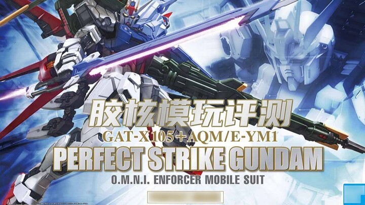 [รีวิวการเล่นโมเดลแกนพลาสติก] Bandai PG Series Perfect Strike Gundam