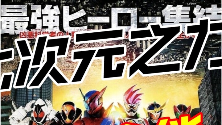 Kamen Rider Against the Sky Setting Awards