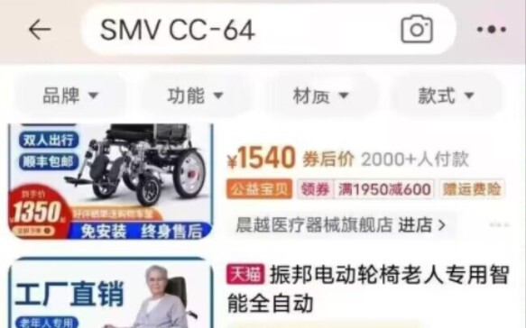 CC-64, sebuah kursi roda sejati