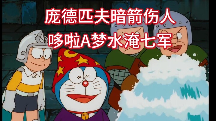 Doraemon nhấn chìm bảy đạo quân!