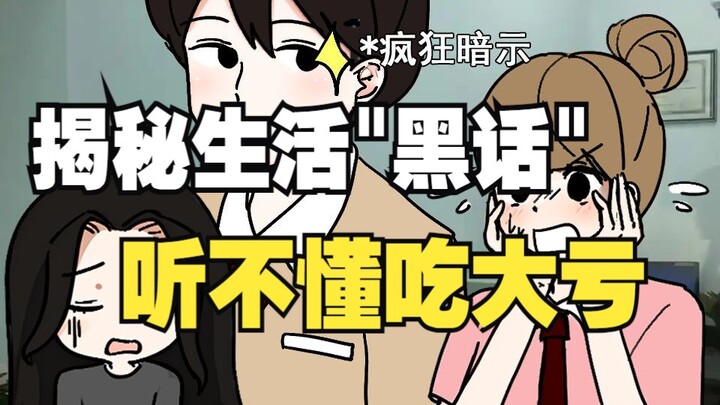 There are some things parents will never teach you in their entire lives!