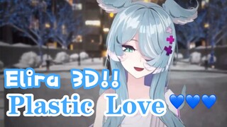 【Elira Pendora/双语歌词】 Plastic Love 但3D ewiwa版！