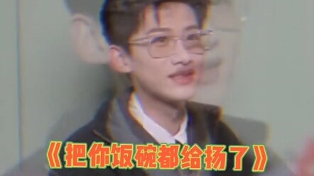 白敬亭你这要把主持人的cpu都烧干的节奏啊