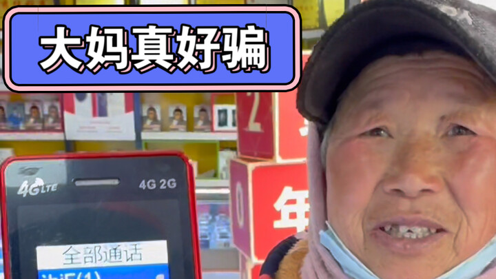 如果修的不是手机，那修的是什么？