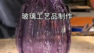 玻璃工艺品制作