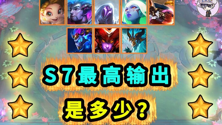 ยูนิเวิร์ส ซีซั่น 7 【ดาเมจสูงสุดในประวัติศาสตร์! กลับทำได้ถึง...............】