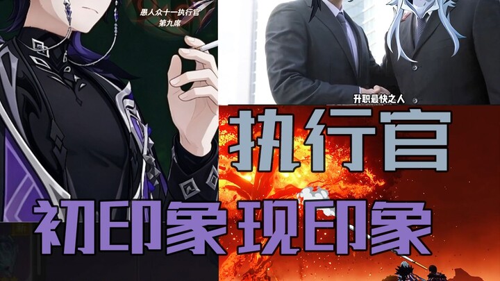 Genshin Impact: This was my impression of the Fatui Harbinger back then, and this is how I see them 