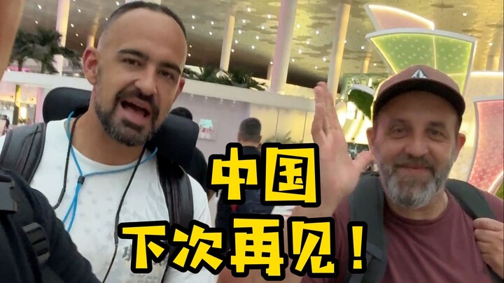 13天11座城市的中国够他们回忆一辈子了吧？期待你们常回来！