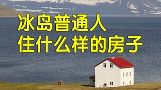 Iceland is the country with the most friends. It has the most beautiful scenery but is very depresse