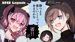 APEX | ソロランク→２１時からCRスクリム【にじさんじ/叶】