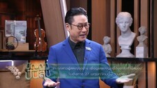 ปัญญาปันสุข จ๋า ลูกสาวผู้สละทุกอย่าง เพื่อดูแลแม่ป่วยเนื้องอกในก้านสมอง วันอังคาร27พ.ค.เวลา19.00น.