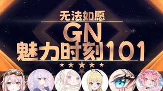 【GN魅力时刻101】塔菲：塔菲狗叫熟练因为总是要跟狗交流