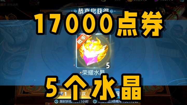 Mempertaruhkan semua uang THR! Menantang kristal dengan peluang 3x lipat