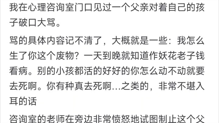 ทำไมเด็กสมัยนี้ถึงเป็นโรคซึมเศร้ากันเยอะมาก?
