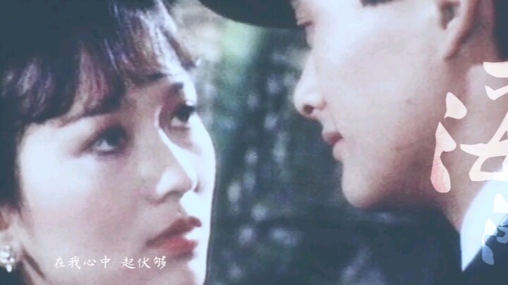 【周润发x赵雅芝】许文强x冯程程||上海滩 童年最意难平的cp
