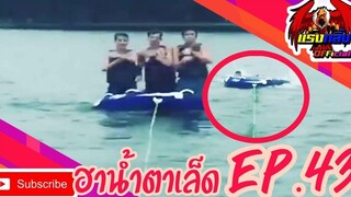 คลิปตลกต่างประเทศ ทั้งขำและสงสาร Best the Fails 2020