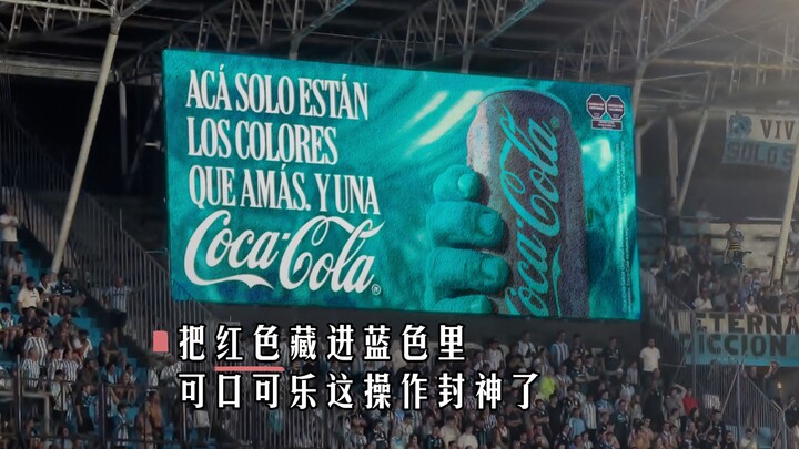 Giấu màu đỏ vào trong màu xanh? Cách làm này của Coca-Cola quả thực thần thánh!