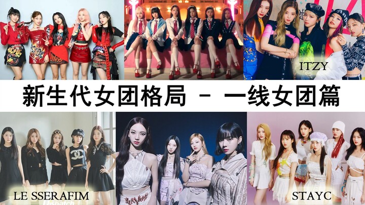 A Comprehensive Analysis of the Landscape of South Korea's New-Generation Girl Groups! - Subjective 