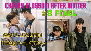 #ep8    cherry blossom after winter drama malayam explanation #malayalamexplanation#cherryblossom