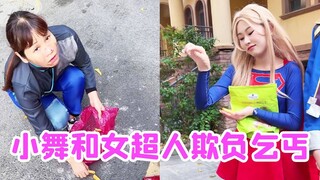 小舞和宁荣荣怎么欺负乞丐！还是唐舞麟善良，把好吃的给了她【唐舞桐与唐老六】