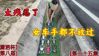 他们连女车手都打！动画里都是骗人的！