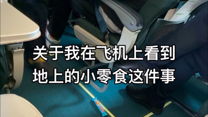 دع حلوى واحدة تخون من الخلف