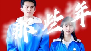 棣月系五年之约 || “心有所望 山海可平 ”「前有告白铅球后有合体抓鸡」